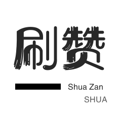 2025必备神器助你粉丝飙升!